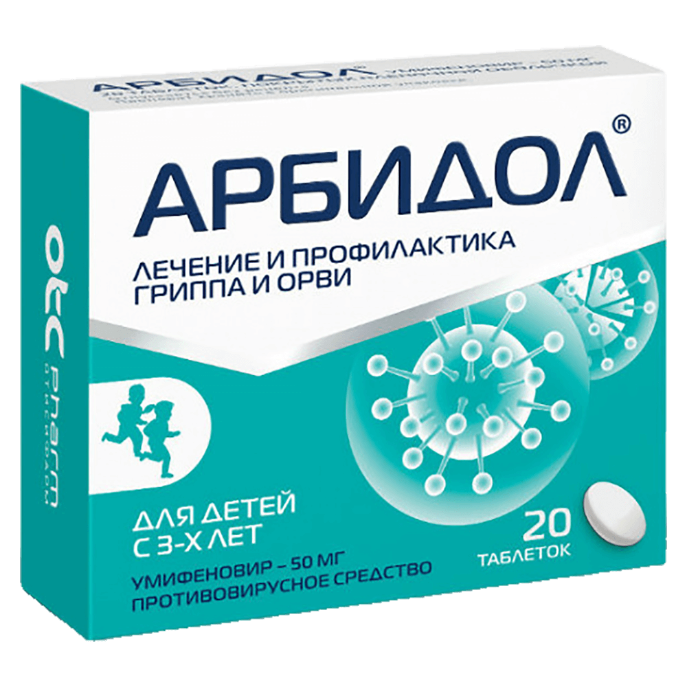 Противовирусные препараты для детей. Арбидол 50мг 20шт. Арбидол детский 50мг. Амиксин таблетки 60 мг 10 шт.. Арбидол 100мг 10шт.